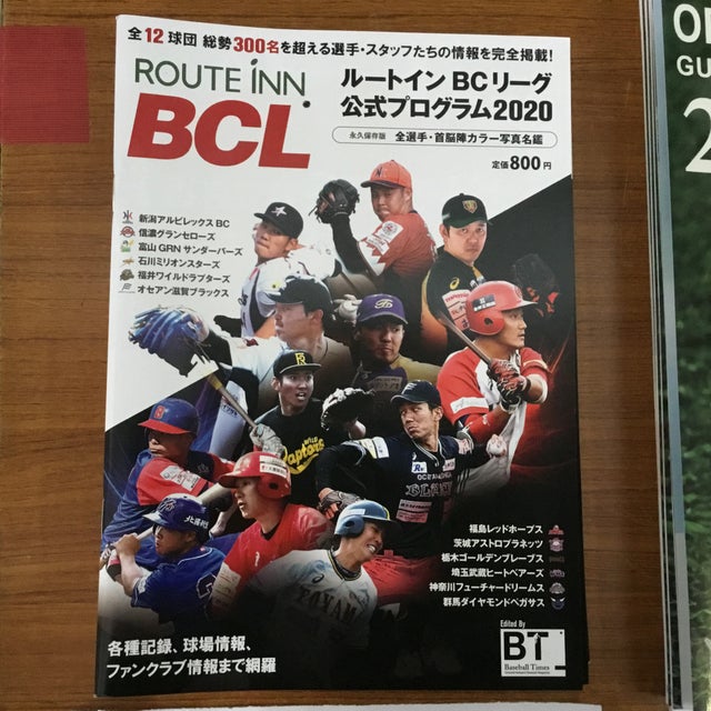 群馬ダイヤモンドペガサス グッズショップ